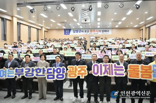 담양군, 행정통합 속 담양 발전 전략 모색… 상생토크 개최