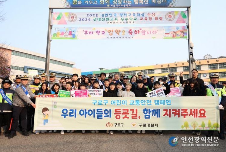 ‘등굣길 어린이 교통안전 캠페인’을 마친 후 기념사진 촬영을 하고 있다.