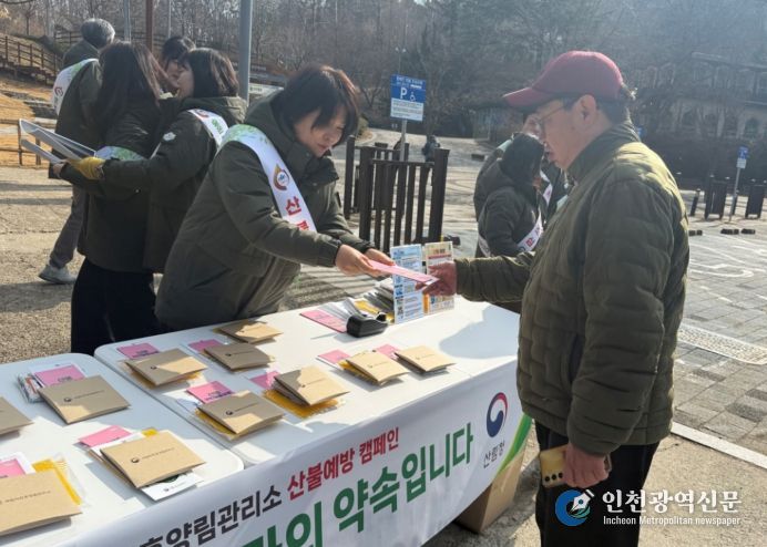 국립자연휴양림 직원들이 보문산에서 산불예방캠페인을 벌이고 있다.