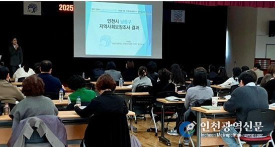 이선정 인천시사회서비스원 정책연구실 연구위원이 지난해 11월 남동구청에서 남동구 지역사회보장조사 결과를 발표하고 있다.