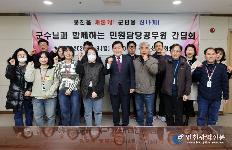 민원담당 공무원 간담회