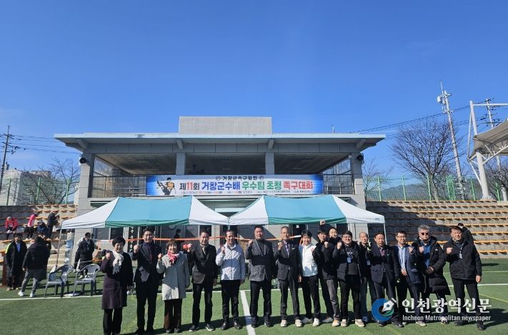 거창군, 제11회 거창군수배 우수팀 초청 족구대회 성황리 마무리