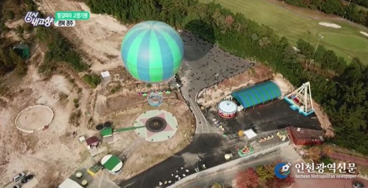 KBS 6시 내고향에서 촬영했던 플라잉경주