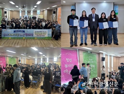 남동청소년센터, 청소년 참여‧자치기구 연합 발대식 개최