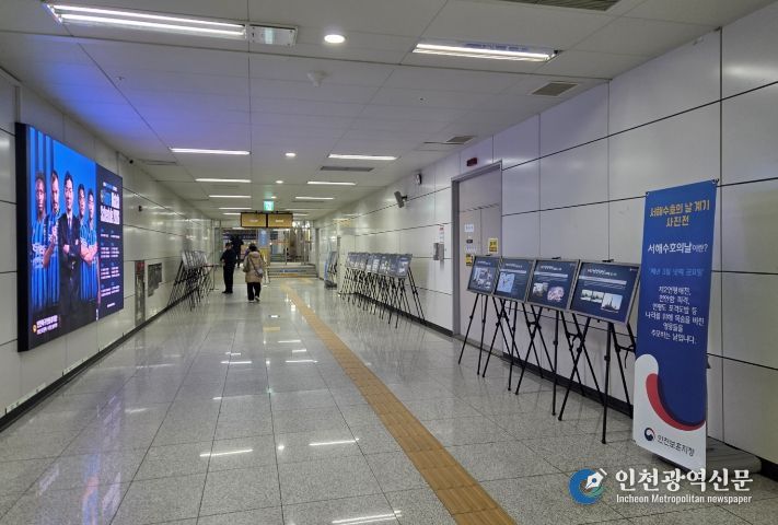 서해수호 메모리얼 사진전 등 이벤트 개최