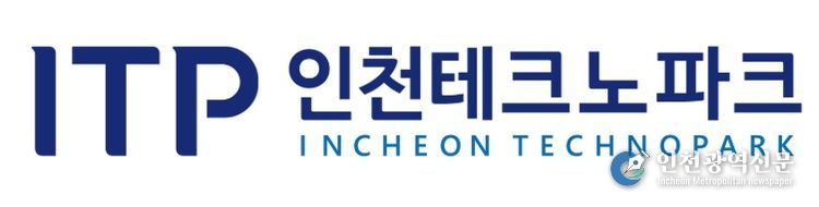 인천테크노파크