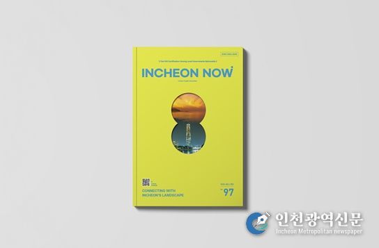 <인천나우 2026 1‧2월호(Vol.97) 발간 홍보 이미지>