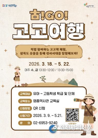 홍보물 (고고여행 홍보 포스터)