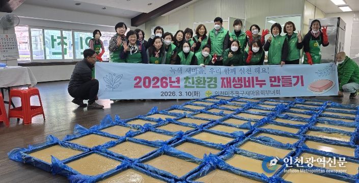 폐식용유 재활용 ‘친환경 재생비누 만들기’ 전개