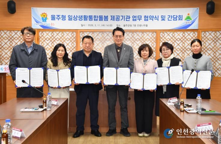 울주군, ‘울주형 일상생활통합돌봄’ 내달 본격 시행