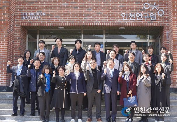 인천시,‘넥스트 인천 발전’정책 전략 논의