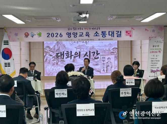 영양교육지원청 ‘2026 영양교육 소통대길 톡’ 개최