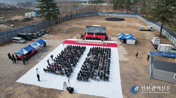 신포숲 목재문화체험장 착공식