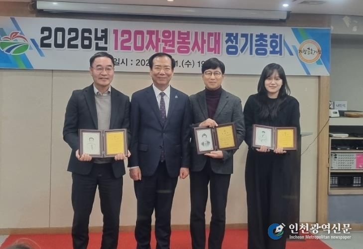 2026년 거창군 120자원봉사대 정기총회 개최