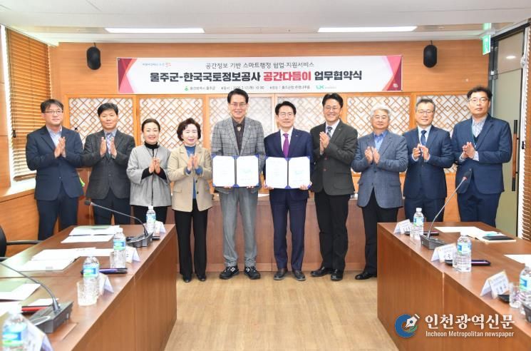 울주군·LX공사, ‘공간다듬이’ 기술지원 협약 체결