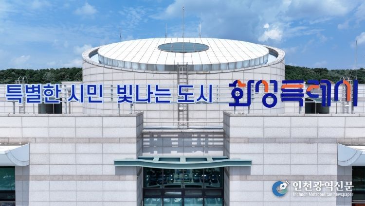 화성특례시청