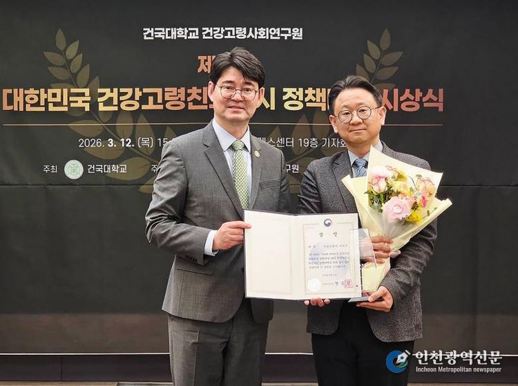 건강고령친화도시 대상 수상