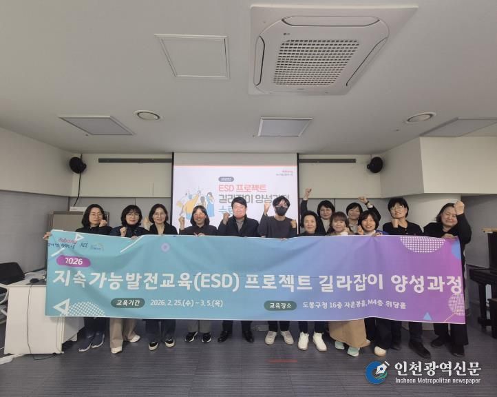 지속가능발전교육 프로젝트 길라잡이 양성과정 참여자 단체 사진