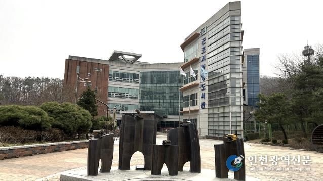 군포시중앙도서관