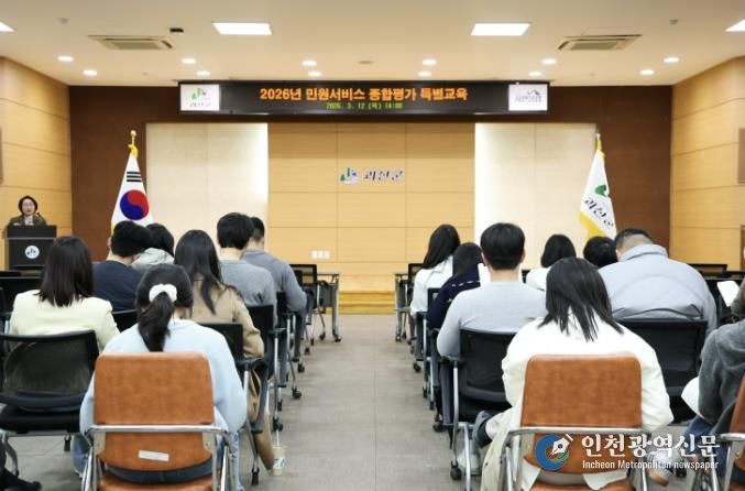 괴산군, ‘민원서비스 종합평가’ 등급 상향 위한 특별교육 실시