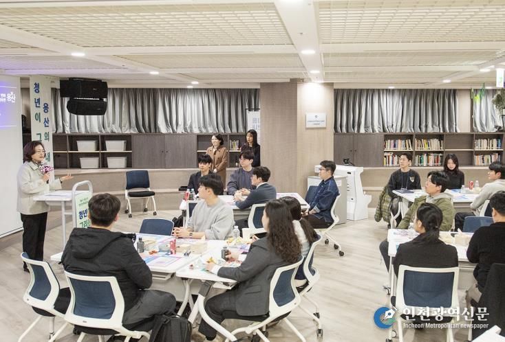 제4기 용산구 청년정책네트워크 사전 교육(OT) 사진