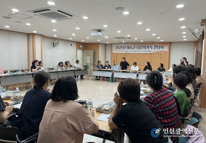 다문화가족 간담회 모습