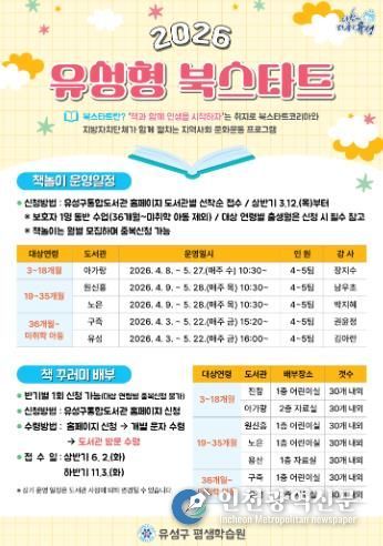 2026년 유성형 북스타트 포스터