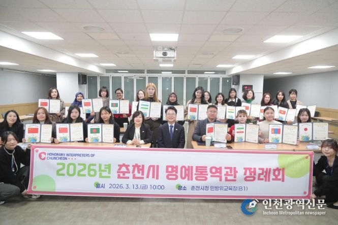 명예통역관 위촉식