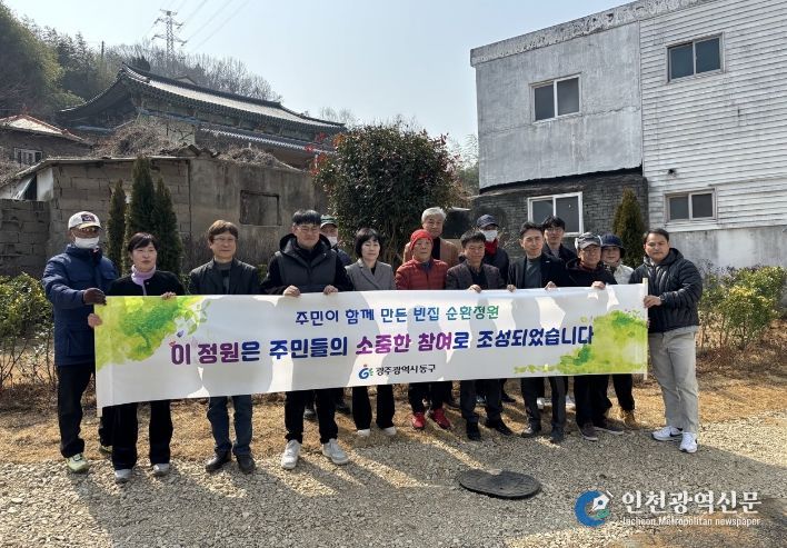 지산동 순환정원