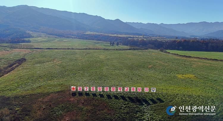 전북대학교 지역발전연구원 “제2중앙경찰학교 설립 필요”(부지)