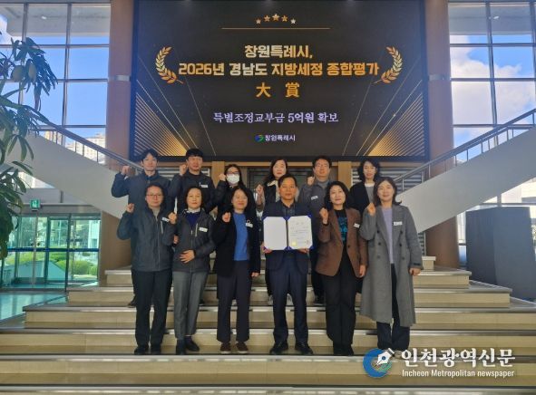 창원특례시, 경남도 지방세정 종합평가‘대상’수상