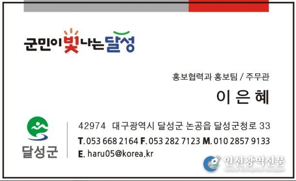 달성군, 논공 공단출장소 4층 규모 신청사 개소!