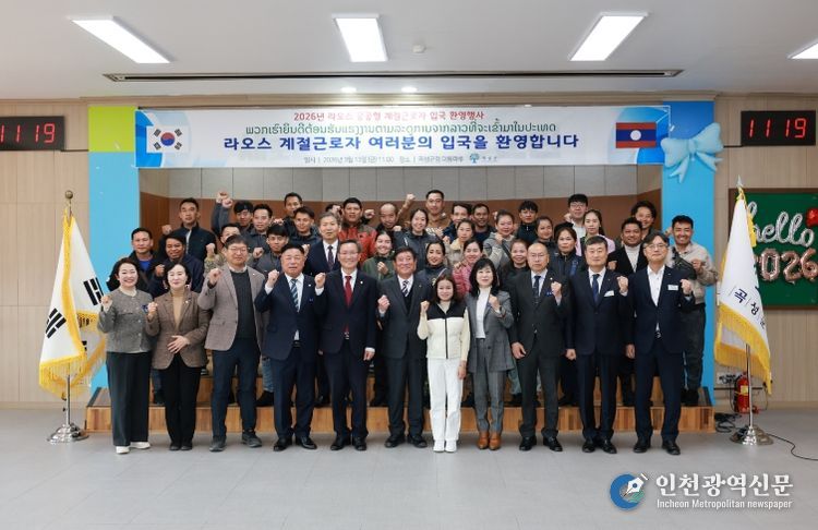 2026년 곡성군 계절근로자 입국행사