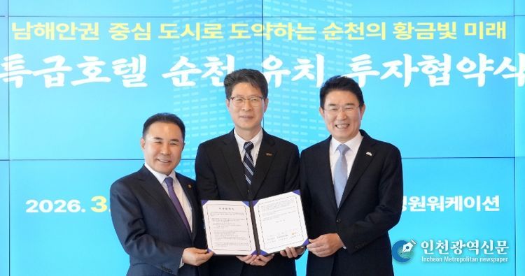 ㈜제너시스비비큐 특급호텔 투자협약