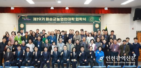 2026 제19기 농업인대학 입학식, 단체 사진