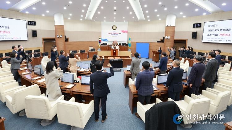 제150회 제4차 본회의_대마도의날 조례 제정 기념식