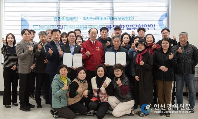 인천시설공단은 지난 13일, 강화군 석모도 해미지마을(해미지 영농조합법인)과 ‘도농 상생 및 지역경제 활성화 업무협약(MOU)’을 체결했다.