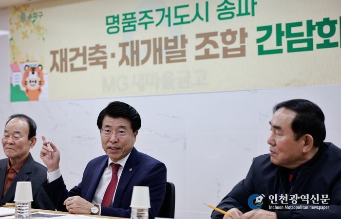 지난 3월 12일 마천3구역 조합회의실에서 진행된 간담회