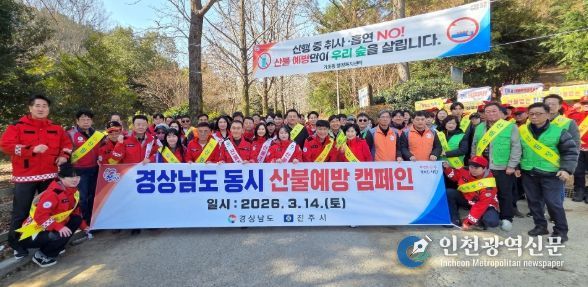 전시군 동시 산불예방캠페인 실시