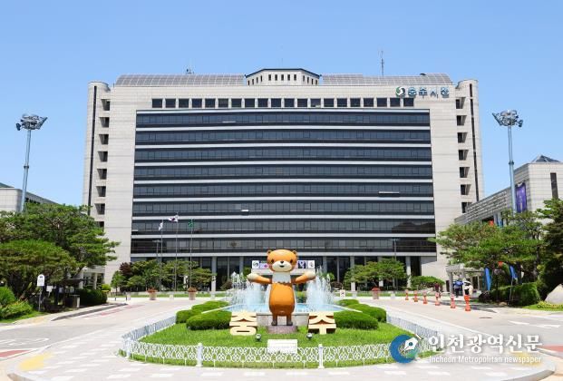 충주시청