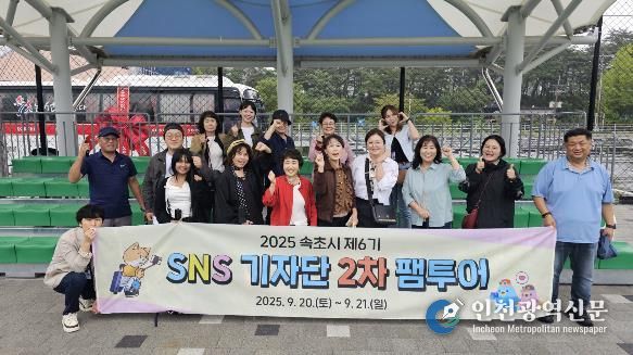 속초시 매력 알릴 ‘제7기 속초시 SNS 기자단’ 모집