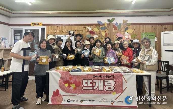 파주시노인복지관, ‘선배시민 봉사단’으로 공동체를 잇다