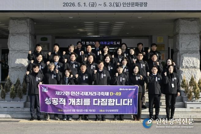 이민근 안산시장(맨 앞줄 가운데)이 13일 안산시청에서 공직자들과 함께 제22회 안산국제거리극축제의 성공적 개최를 다짐하며 화이팅을 외치고 있다.