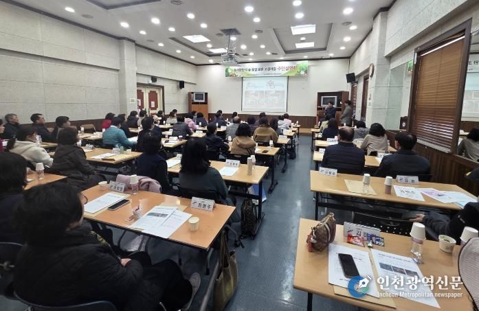 13일 이동 행정복지센터 대회의실에서 '동서화합의숲 꽃길 조성 사업' 주민설명회가 진행되고 있다.