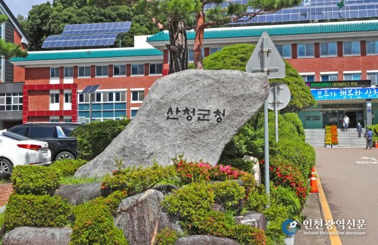 산청군청 표지석