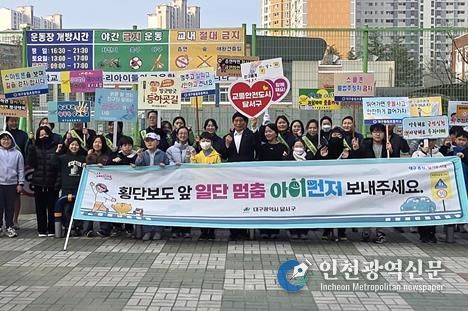 달서구, 새학기 맞아 어린이 교통안전 캠페인 실시