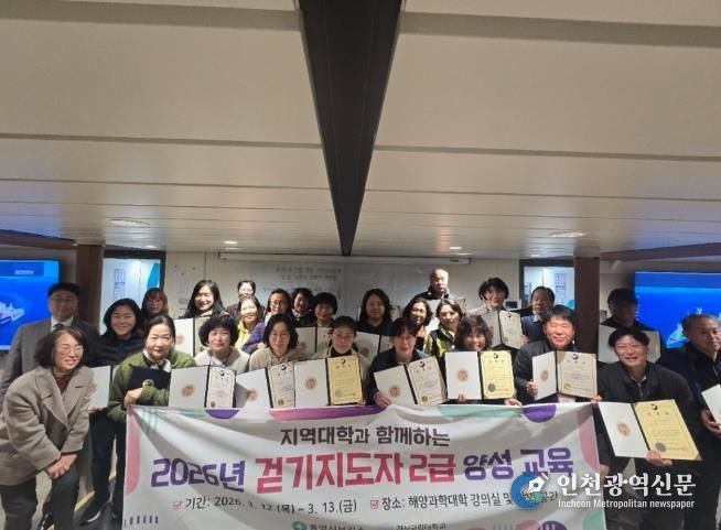 통영시, 건강실천을 위해 봉사할 걷기지도자 29명 배출!