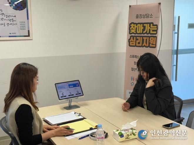 부안군정신건강복지센터, 찾아가는 심리지원 진행
