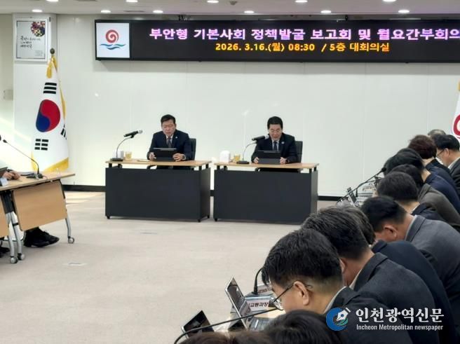 부안군, 부안형 기본사회 정책 발굴 보고회 개최