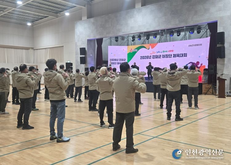 강화군 이장단, 체육대회